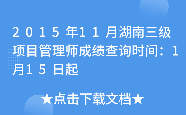 201511º(xing)Ŀ펟ɿԃr(sh)g115