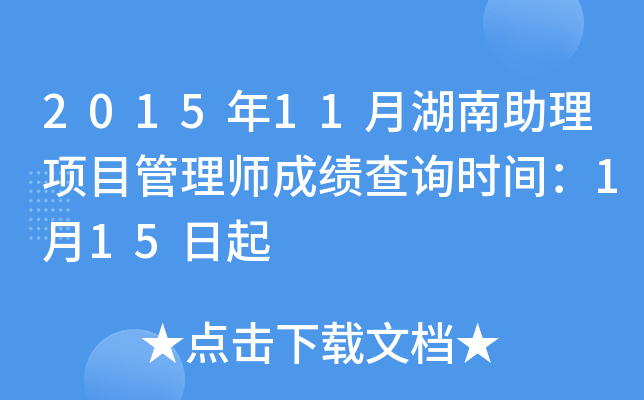 201511ºĿ펟ɿԃrg115