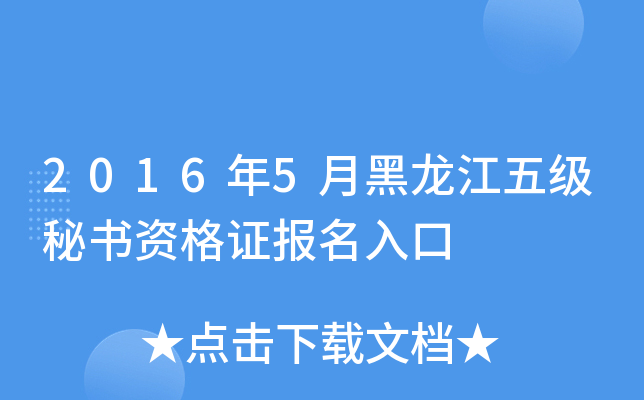 20165º弉(j)ؕYC(bo)