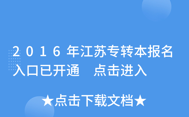 2016꽭KD(zhun)(bo)_ͨ c(din)M(jn)
