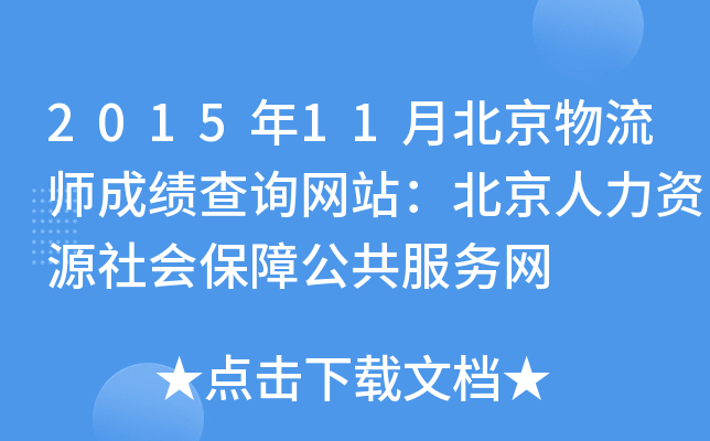 201511±ɿԃW(wng)վYԴϹ(w)W(wng)