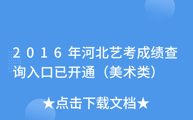2016ӱˇɿ(j)ԃ?ni)_(ki)ͨg(sh)