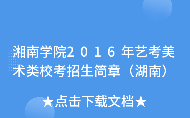 όW(xu)Ժ2016ˇg(sh)У(jin)£ϣ