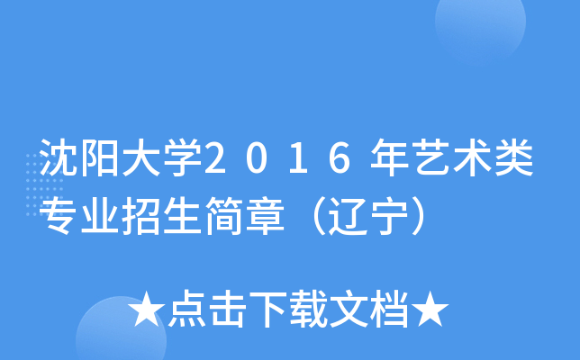 ꖴW(xu)2016ˇg(sh)I(y)£|