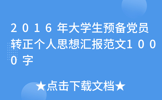 2016W(xu)A(y)hTD(zhun)˼?yn)R1000