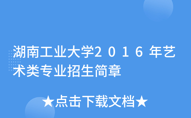 ϹI(y)W2016ˇg(sh)I(y)