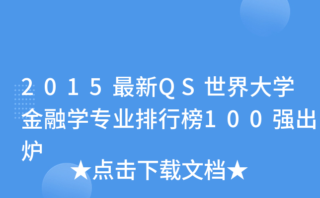 2015QSW(xu)ڌW(xu)I(y)а100(qing)t