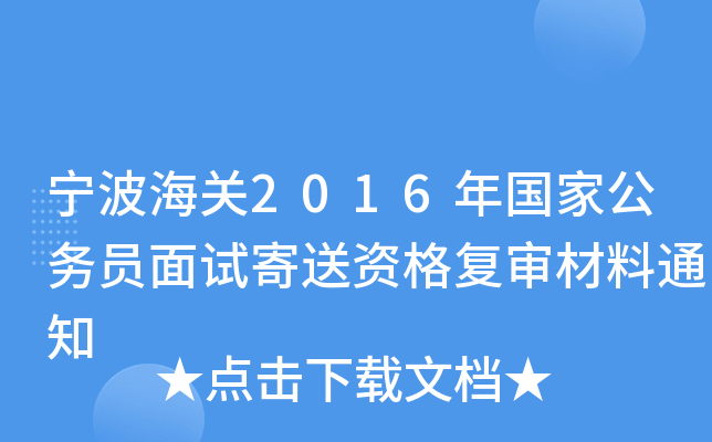 P(gun)2016ҹ(w)TԇY(f)֪ͨ