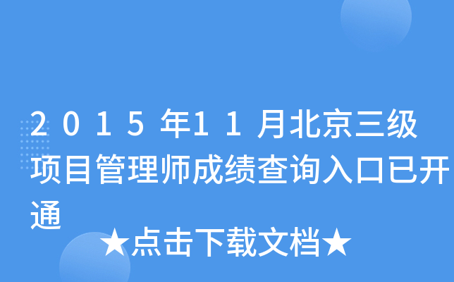 201511±Ŀ펟ɿԃ?ni)_ͨ