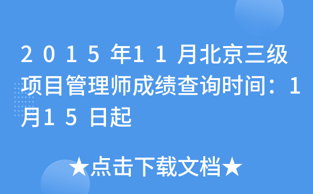 201511±(j)(xing)Ŀ펟ɿԃr(sh)g115