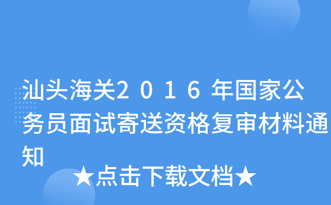 ^P(gun)2016(gu)ҹ(w)TԇY(f)֪ͨ
