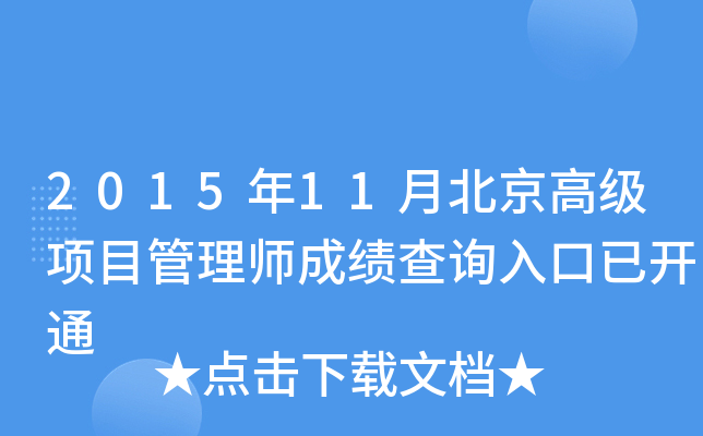 201511±߼(j)(xing)Ŀ펟ɿ(j)ԃ?ni)_(ki)ͨ