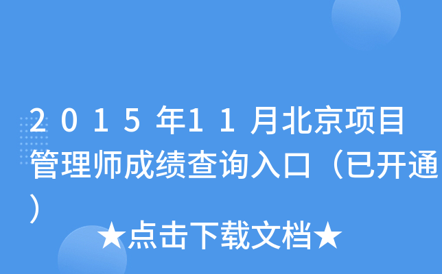 201511±Ŀ펟ɿԃ?ni)ڣ_ͨ