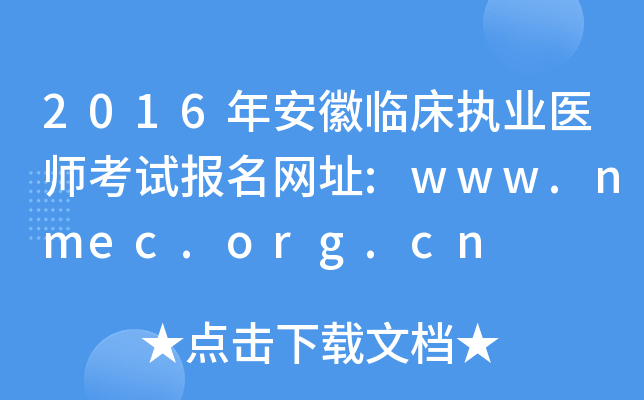 2016갲R(zh)I(y)t(y)ԇW(wng)ַ:www.nmec.org.cn