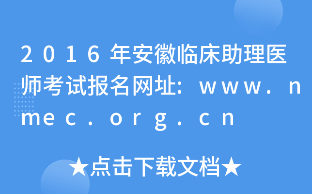 2016갲Rt(y)ԇWַ:www.nmec.org.cn