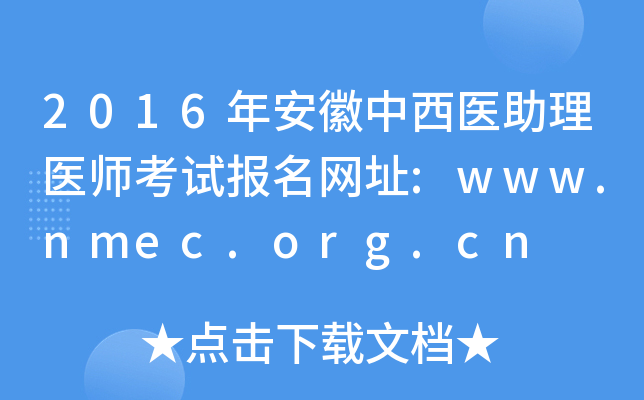 2016갲t(y)t(y)ԇW(wng)ַ:www.nmec.org.cn