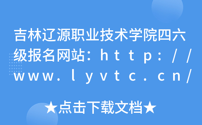 ԴְҵѧԺվhttp://www.lyvtc.cn/