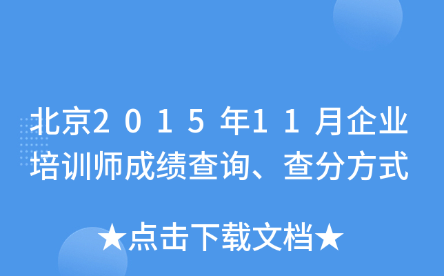 201511I(y)Ӗ(xn)ɿԃַʽ