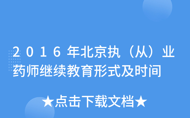 2016걱(zh)ģI(y)ˎ^m(x)ʽrg