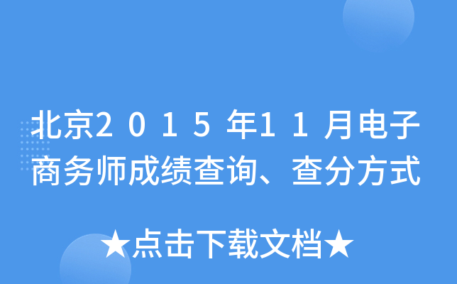 201511̄(w)ɿ(j)ԃ(xn)ַʽ