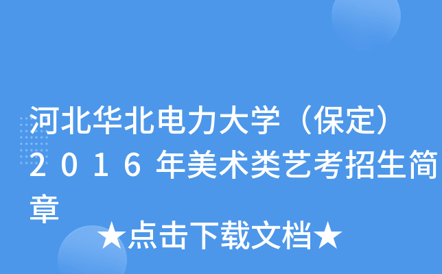 ӱAW(xu)2016g(sh)ˇ