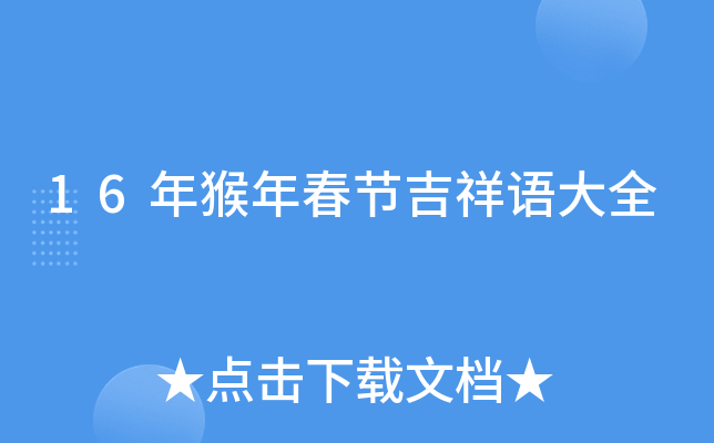 16괺(ji)Zȫ