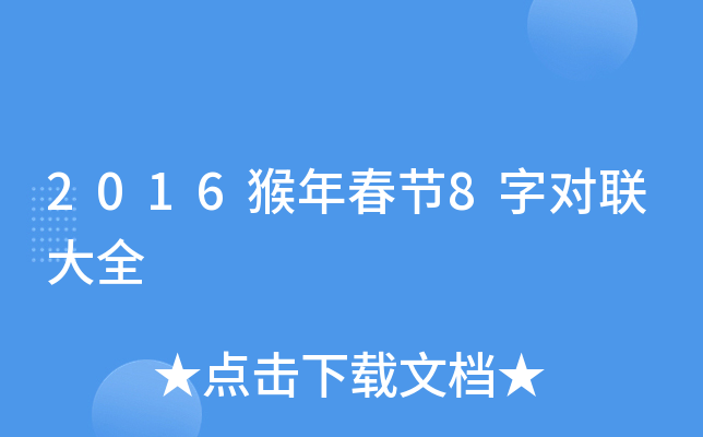 2016괺(ji)8֌(du)(lin)ȫ
