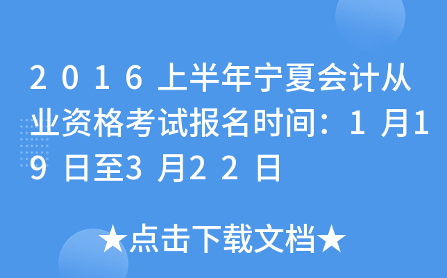 2016ϰꌎĕ(hu)Ӌ(j)ĘI(y)Yԇ(bo)r(sh)g119322
