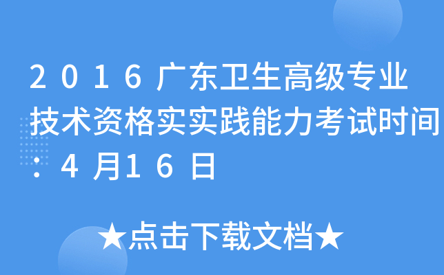 2016V|l(wi)߼I(y)gY񌍌`ԇrg416