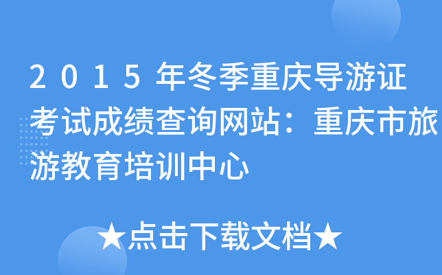 2015궬ؑcCԇɿԃW(wng)վؑcνӖ