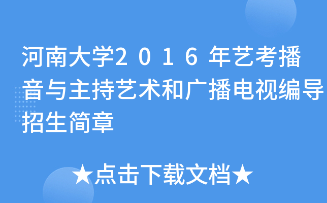 ϴW(xu)2016ˇcˇg(sh)͏Vҕ(do)