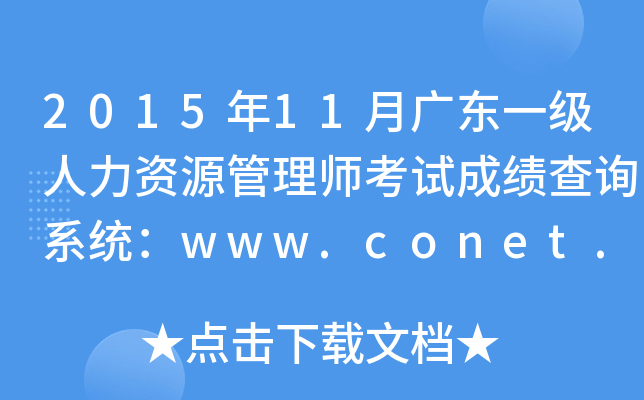 201511V|һ(j)YԴ펟ԇɿԃϵy(tng)www.conet.org.cn