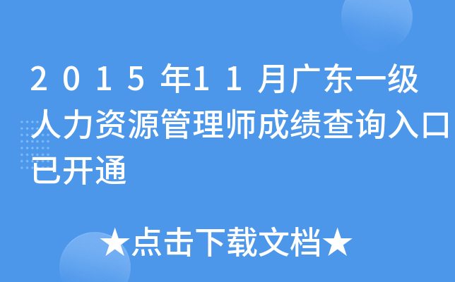 201511V|һYԴ펟ɿԃ?ni)_ͨ