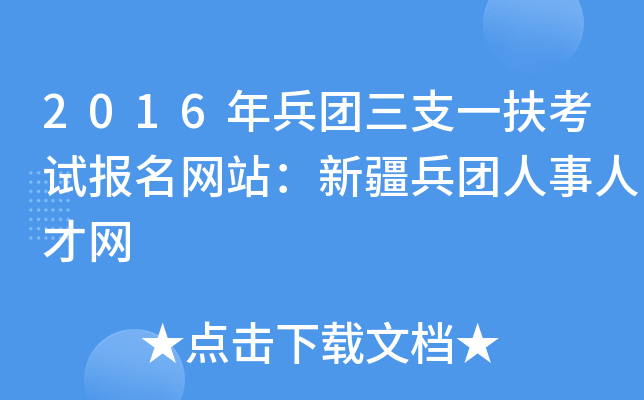 2016F(tun)֧һԇ(bo)W(wng)վ½F(tun)˲žW(wng)