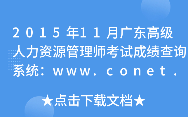201511V|߼(j)YԴ펟ԇɿԃϵy(tng)www.conet.org.cn