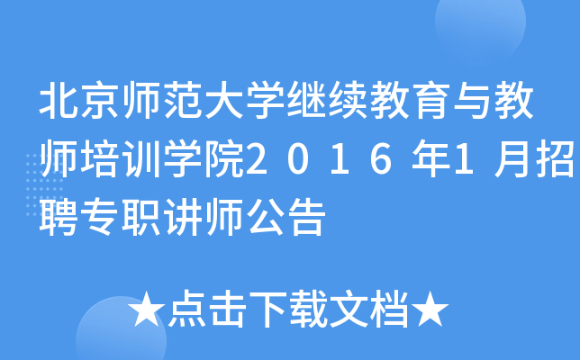 W(xu)^m(x)c̎Ӗ(xn)W(xu)Ժ20161Ƹv