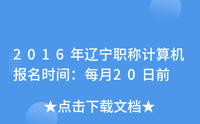 2016|QӋCrgÿ20ǰ