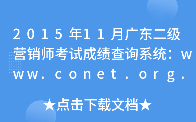 201511V|(j)I(yng)Nԇɿ(j)ԃϵy(tng)www.conet.org.cn