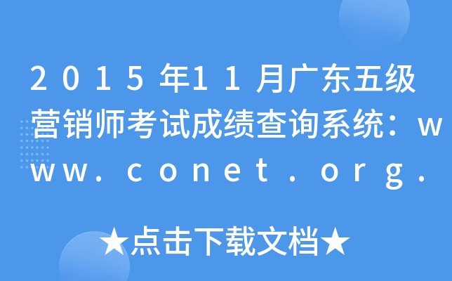 201511V|弉INԇɿԃϵy(tng)www.conet.org.cn