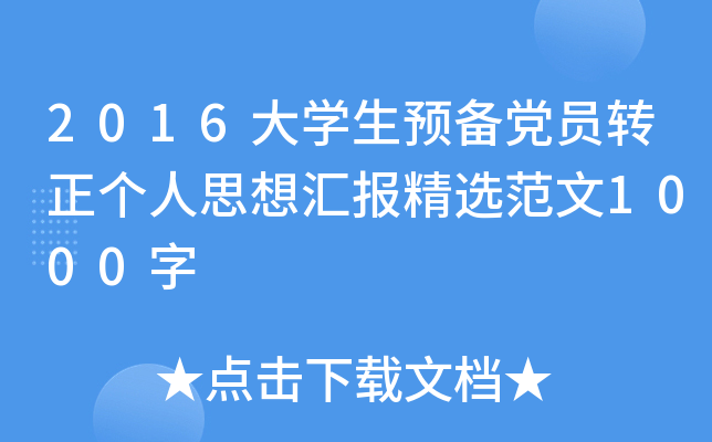 2016W(xu)A(y)hTD(zhun)(g)˼?yn)R(bo)x1000