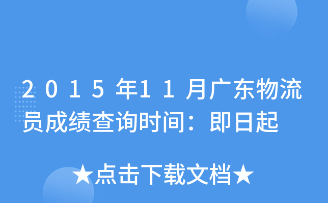 201511V|Tɿ(j)ԃr(sh)g