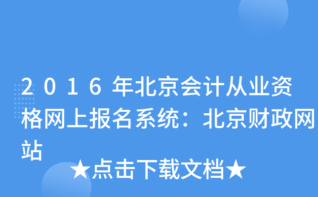 2016걱ӋĘI(y)YWψϵyؔWվ