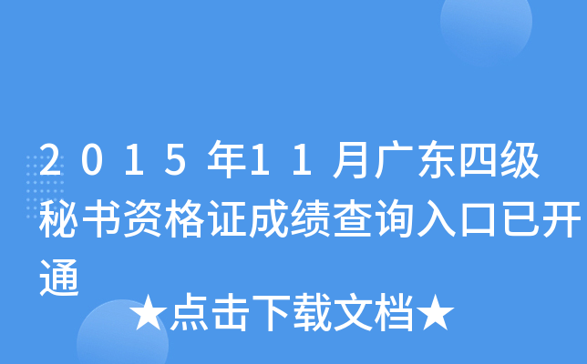 201511V|ļؕYCɿԃ?ni)_ͨ