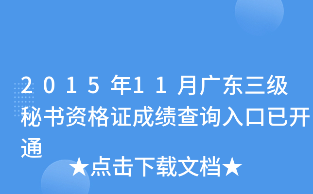 201511V|(j)ؕYCɿ(j)ԃ?ni)_ͨ