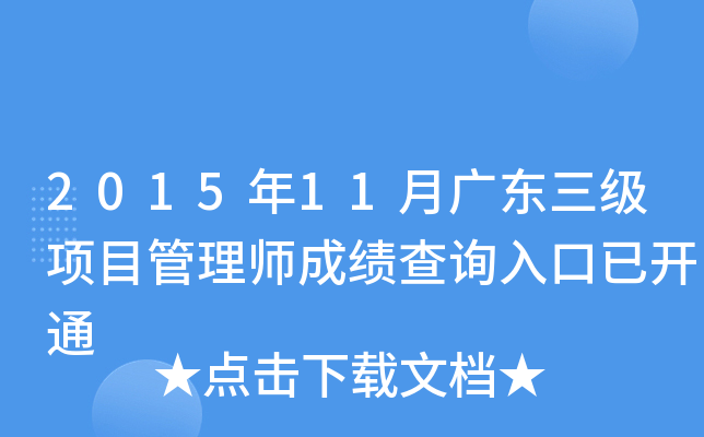 201511V|(j)(xing)Ŀ펟ɿ(j)ԃ?ni)_ͨ