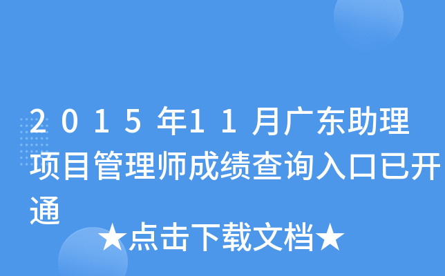 201511V|Ŀ펟ɿԃ?ni)_ͨ