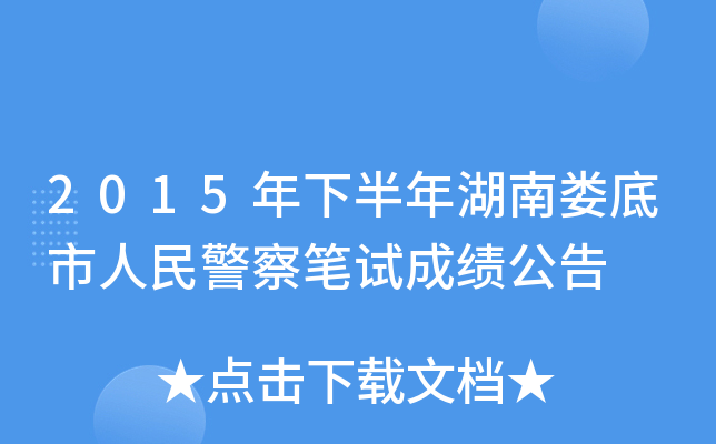 2015°ϊ񾯲Pԇɿ(j)