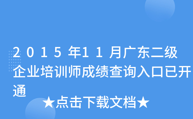 201511V|(j)I(y)Ӗ(xn)ɿ(j)ԃ(xn)?ni)_(ki)ͨ