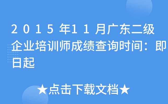 201511V|(j)I(y)Ӗ(xn)ɿ(j)ԃr(sh)g