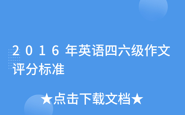 2016ӢZ(y)(j)u(png)֘(bio)(zhn)